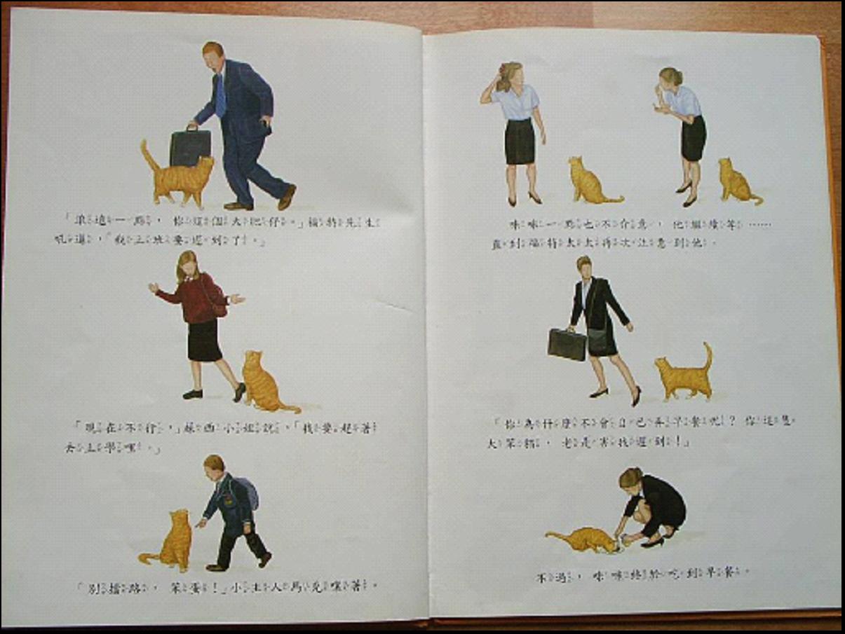天才大笨猫 (04),绘本,绘本故事,绘本阅读,故事书,童书,图画书,课外阅读